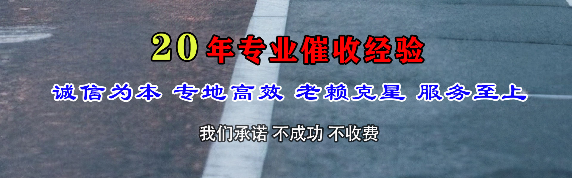 政和收债公司